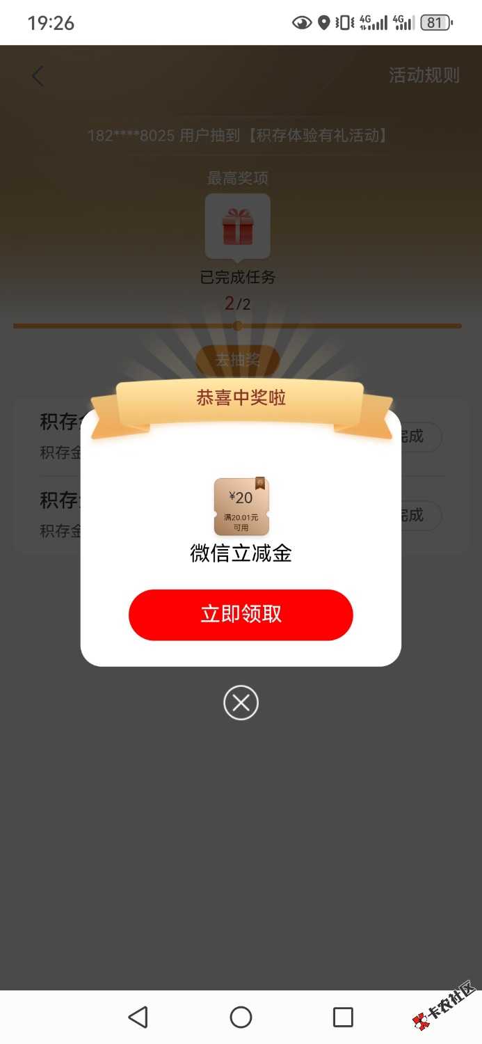 工行四川6月积存有礼48 / 作者:乛亅乛 / 