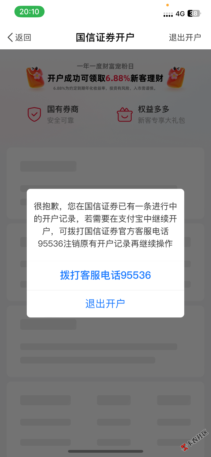 支付宝证券97 / 作者:从v / 