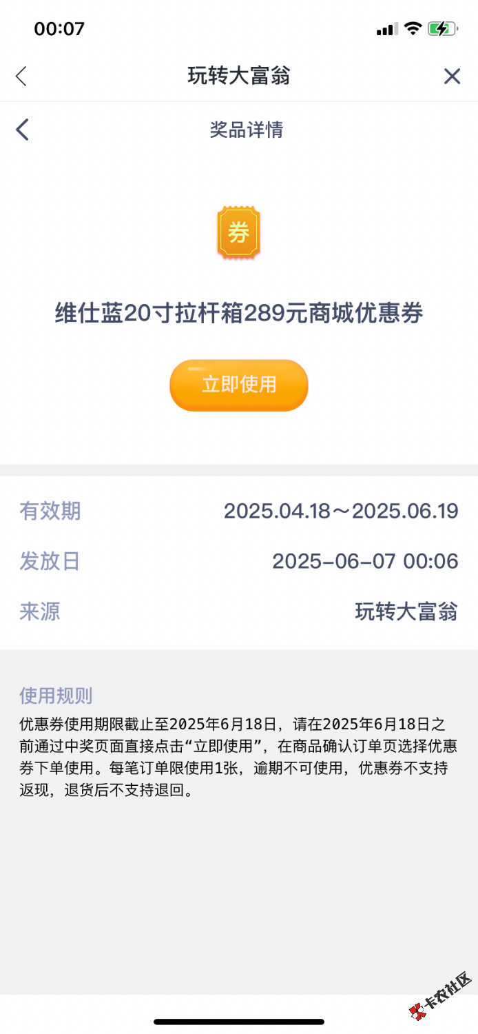 这啥破玩意85 / 作者:哈喽陈 / 