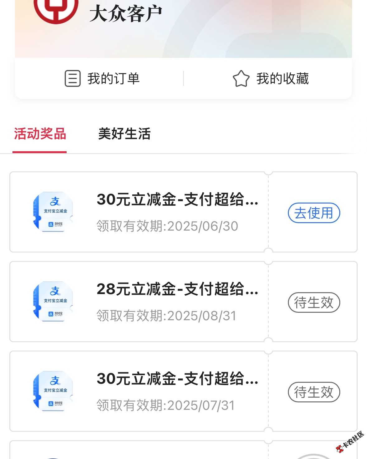 这是不是就是传说中的88？38 / 作者:手搓大脸盆 / 