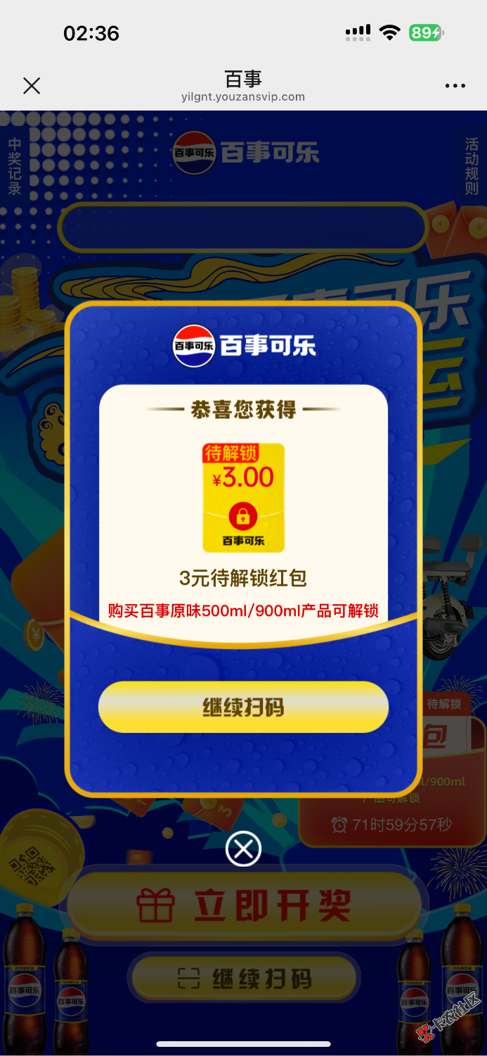 百事可乐全国可以玩了！首次必.中3了！非凡瓶盖网有！速冲！兄弟们！5 / 作者:云影天光 / 