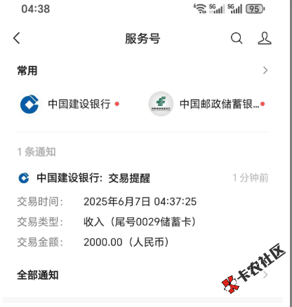 截图202506071704082101.png