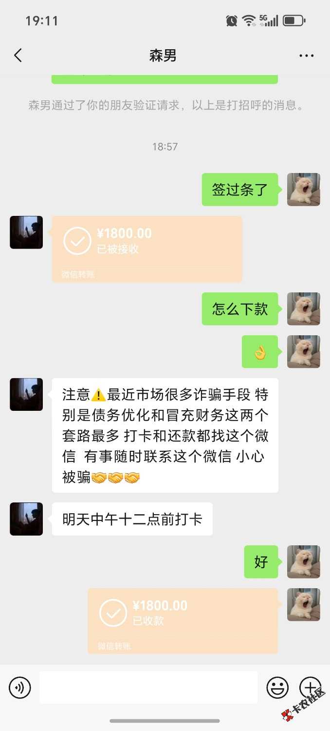 Screenshot_20250703_191142_com_tencent_mm_LauncherUI.jpg