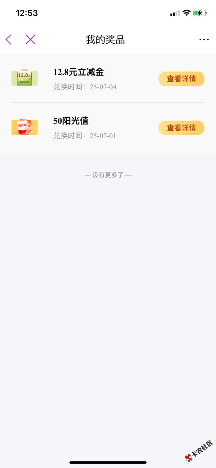 光大转盘12.8毛差点88给我激动了一下80 / 作者:吃不上饭了阿 / 