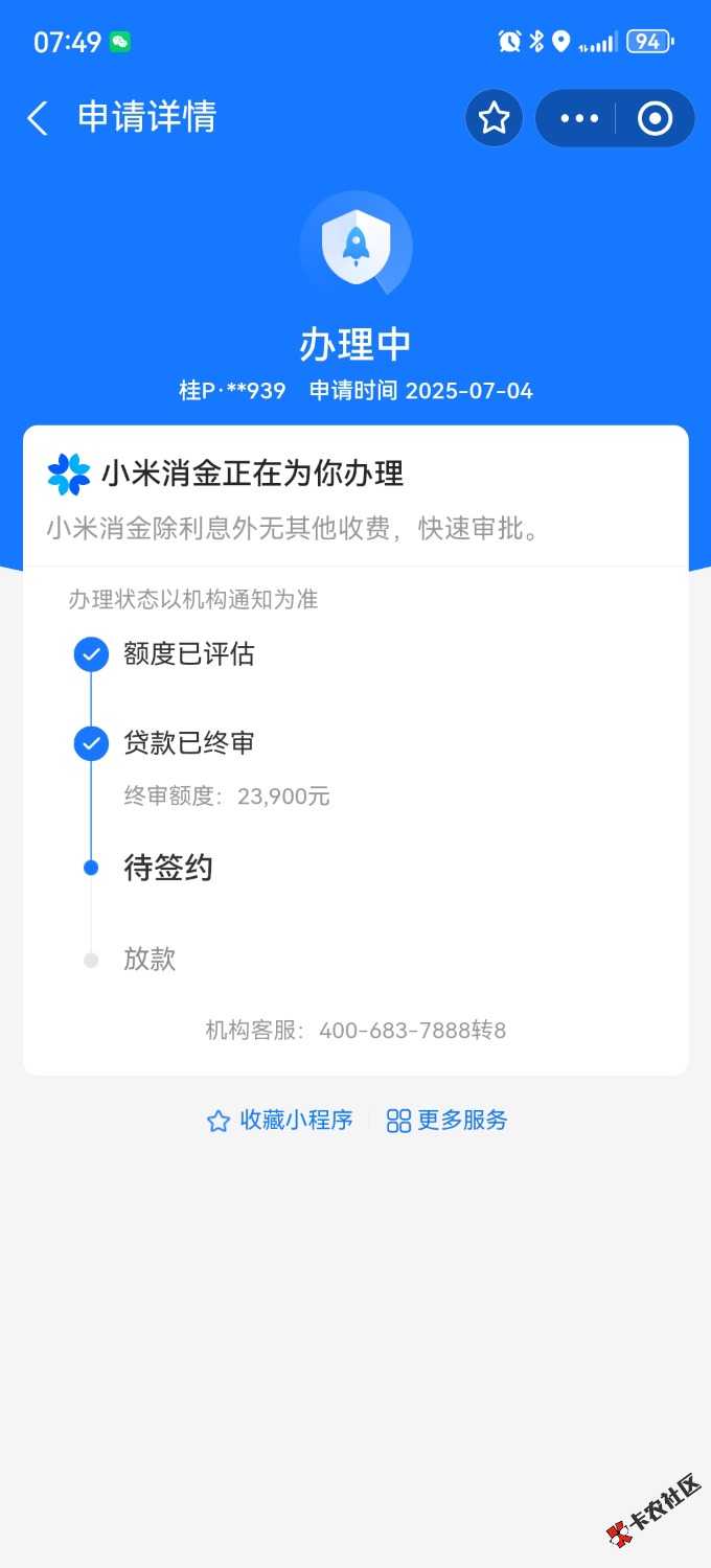 Screenshot_20250704_074910_com.eg.android.AlipayGphone.jpg