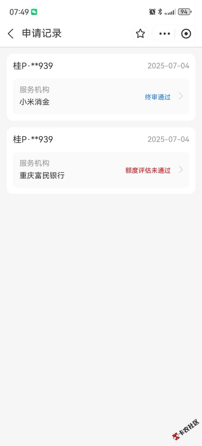 Screenshot_20250704_074916_com.eg.android.AlipayGphone.jpg