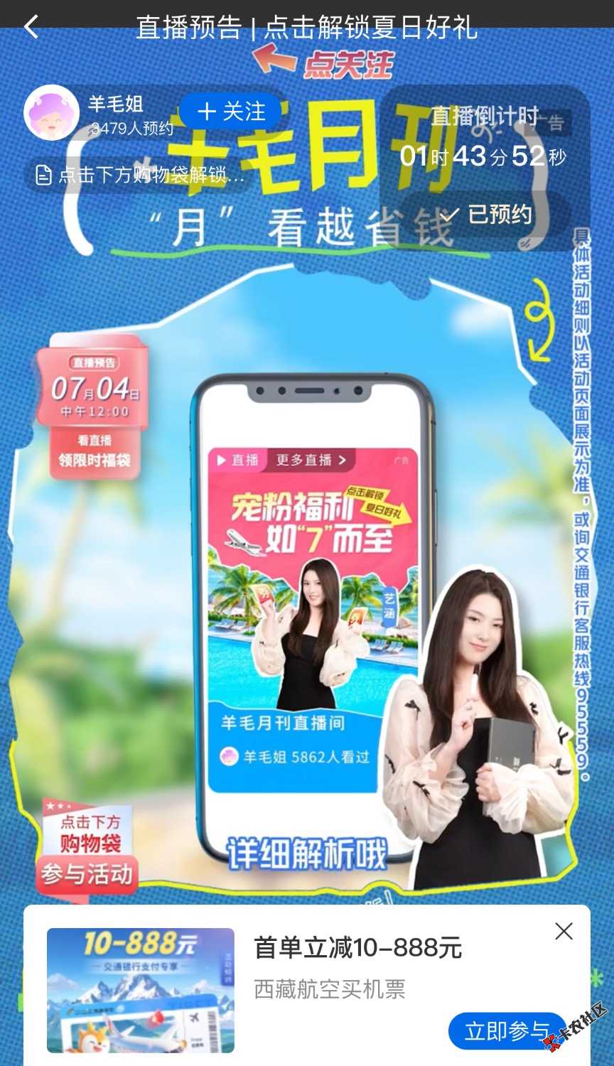 娇娇12点1毛34 / 作者:聪明小李 / 