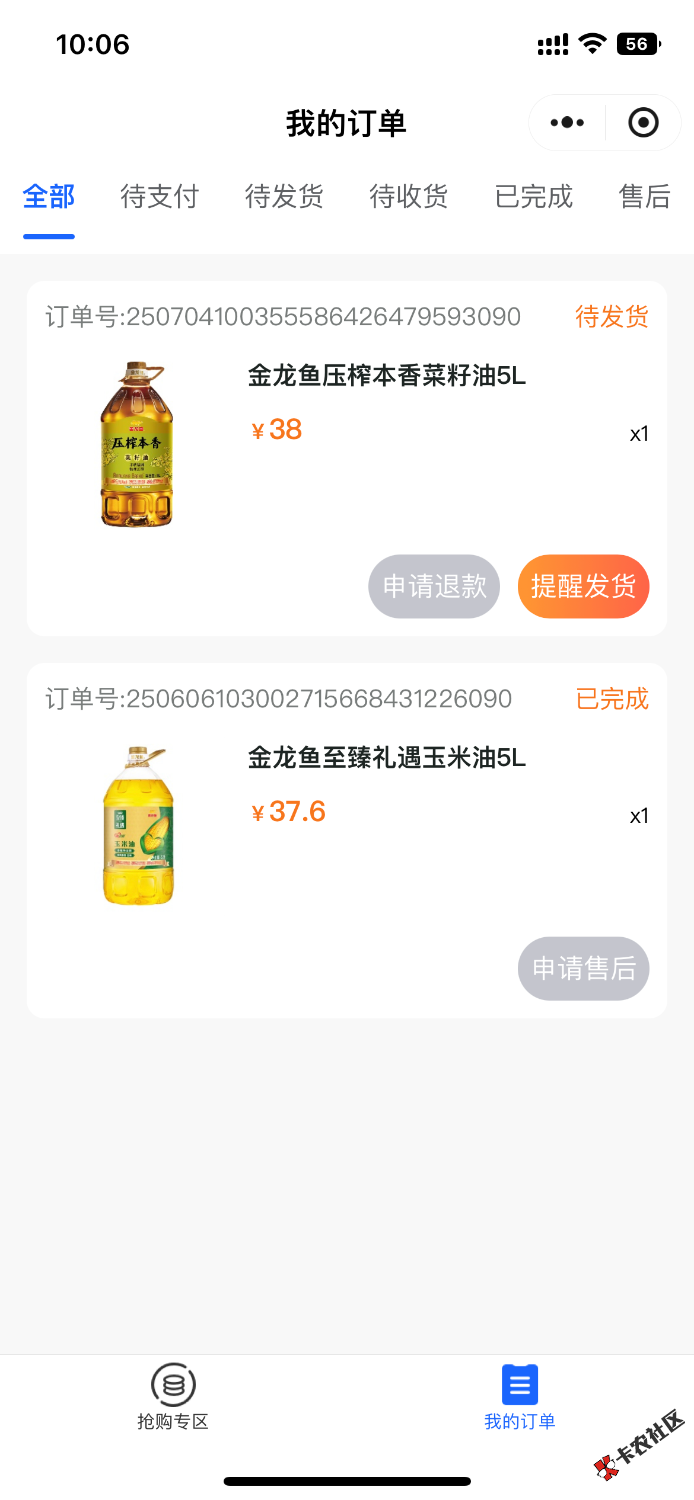 E6B23725-8756-42F5-8B6C-7A4C9AA64C60.png