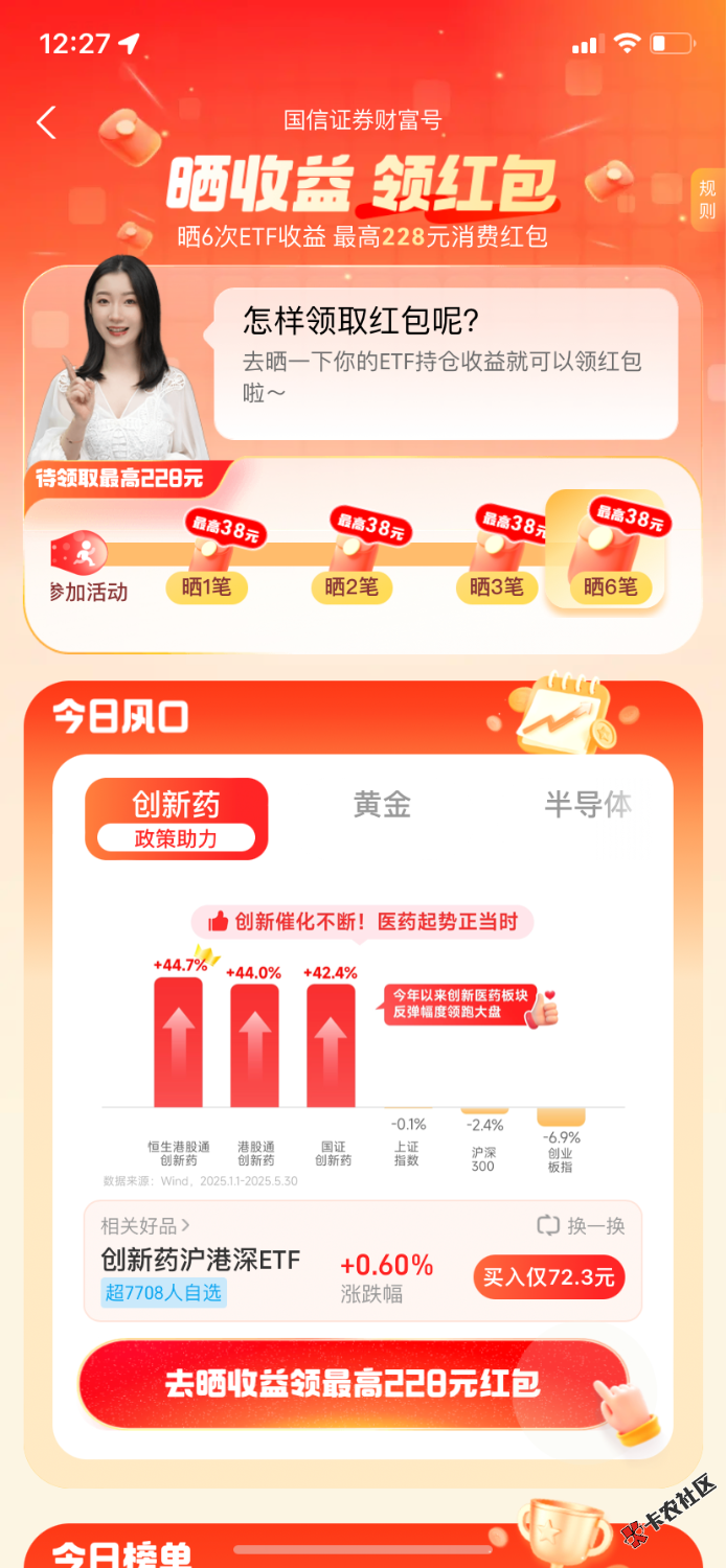 支付宝国信晒6次EFT收益，上次搞过38的，这次能给吗还是6次太诱人了100 / 作者:吃不上饭了阿 / 