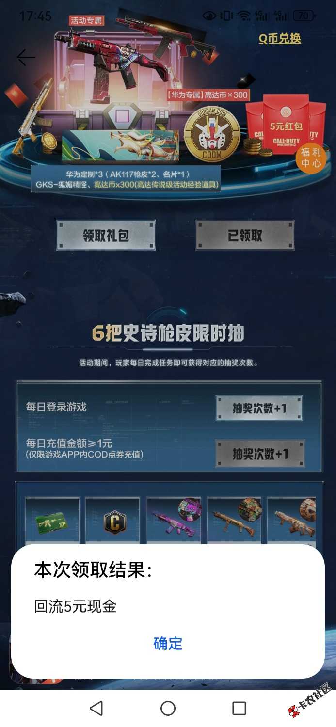 华为应用市场使命召唤回归礼包30 / 作者:绝命天涯 / 