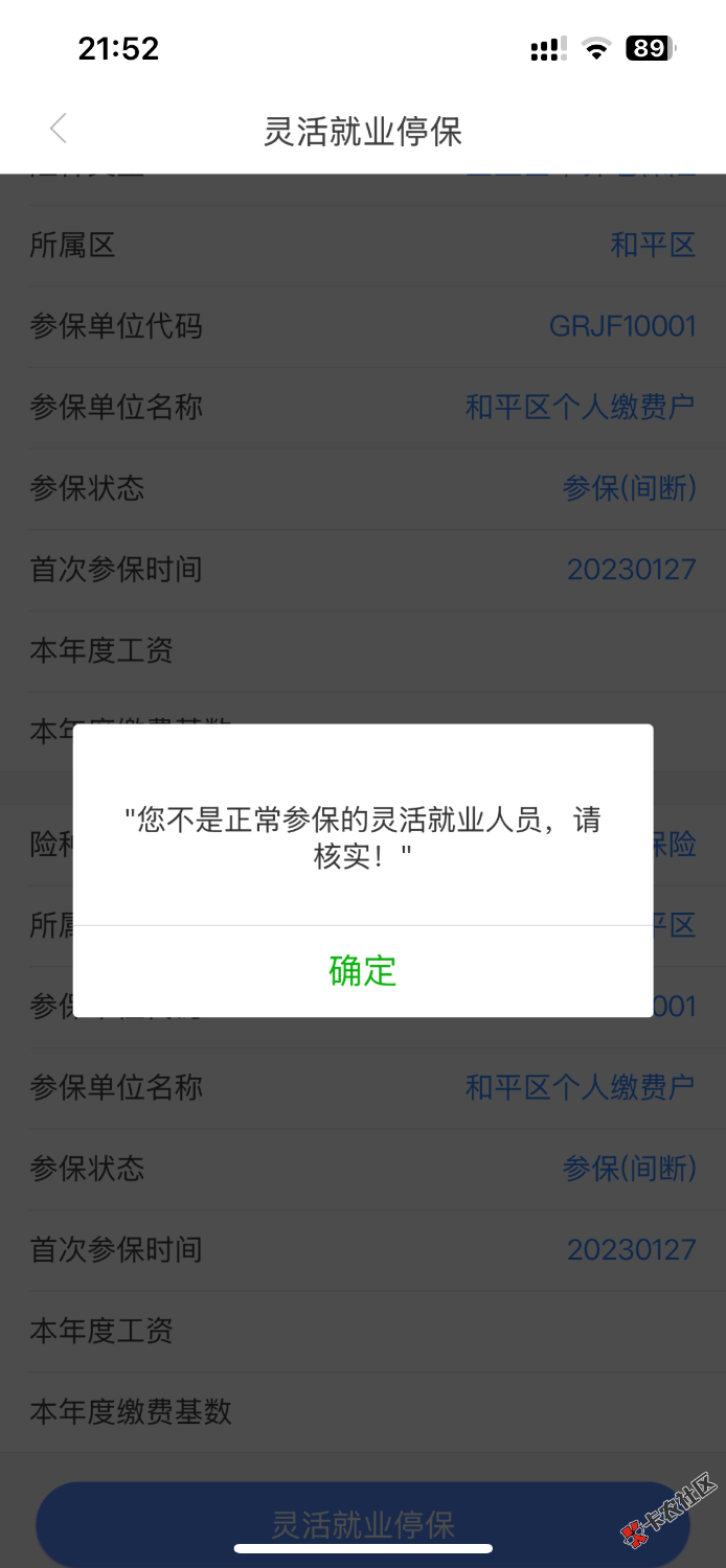 天津灵活就业37 / 作者:wpb1 / 