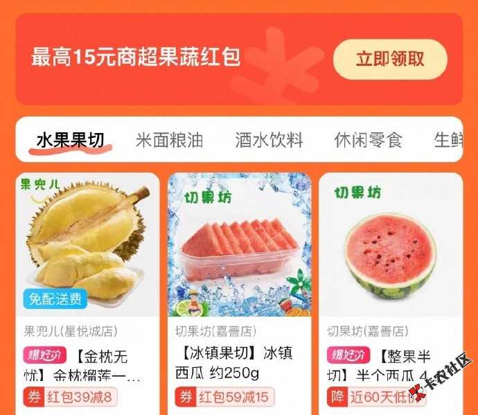 淘宝闪购左上角改曹县搜索马上到家领取12-12商超通用80 / 作者:命里无时 莫强求 / 