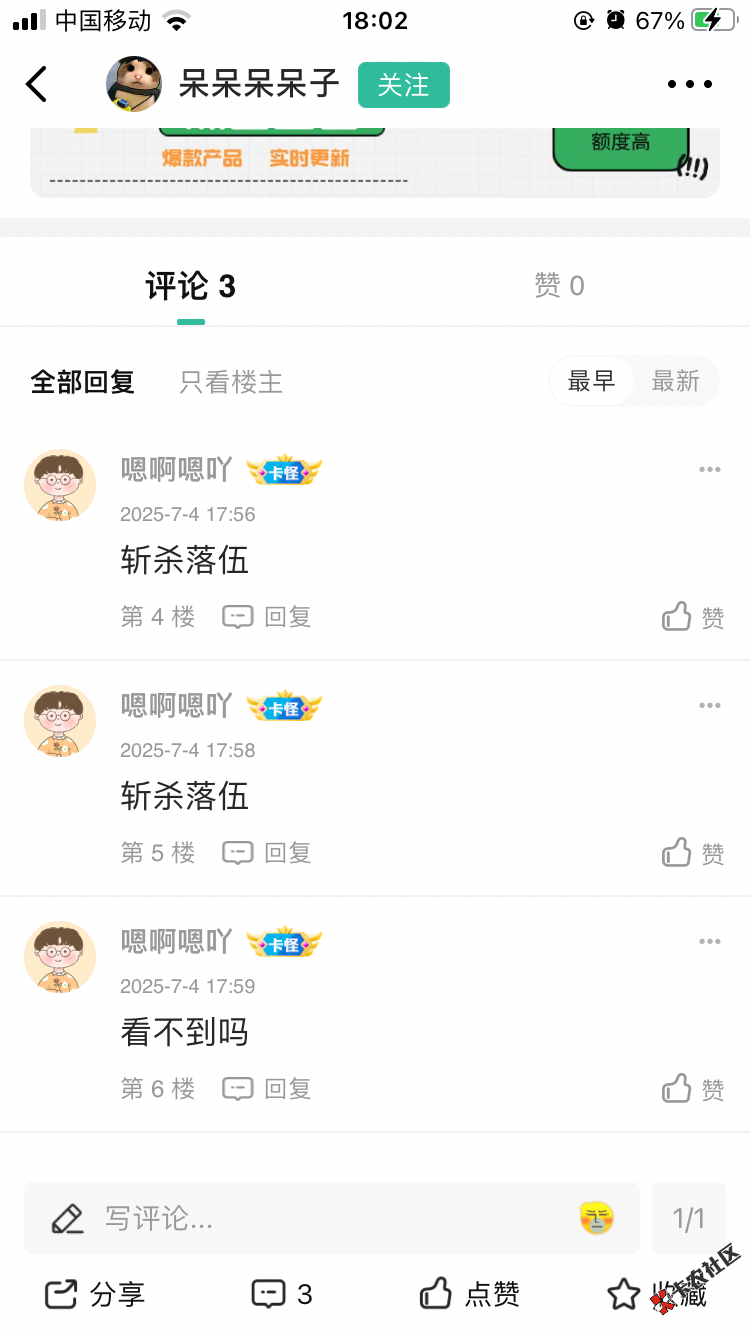 避雷，25 / 作者:卡农枫叶哥 / 