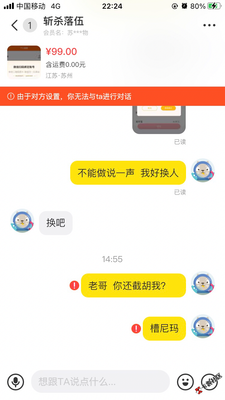 避雷，100 / 作者:卡农枫叶哥 / 