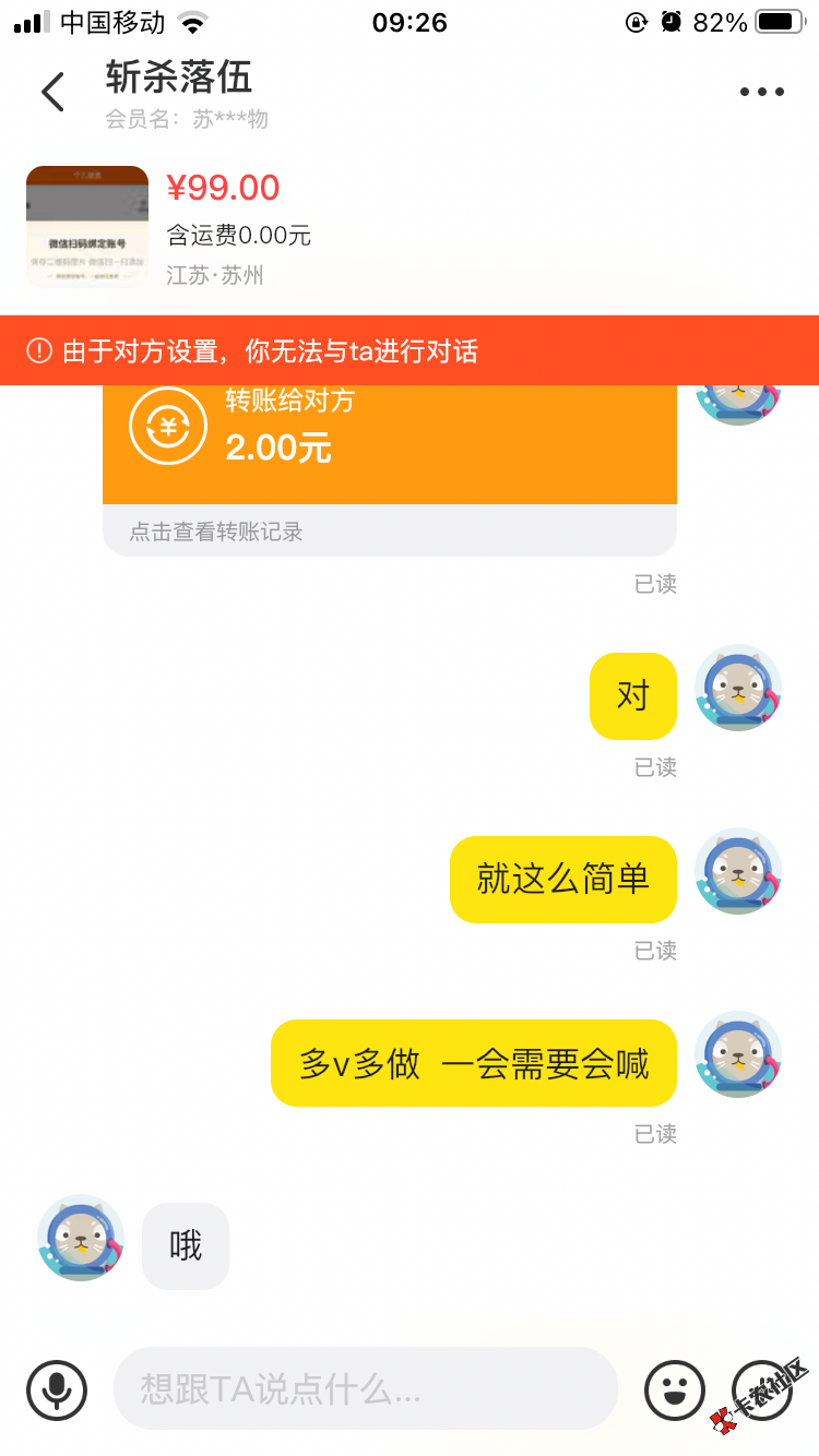 避雷，76 / 作者:卡农枫叶哥 / 