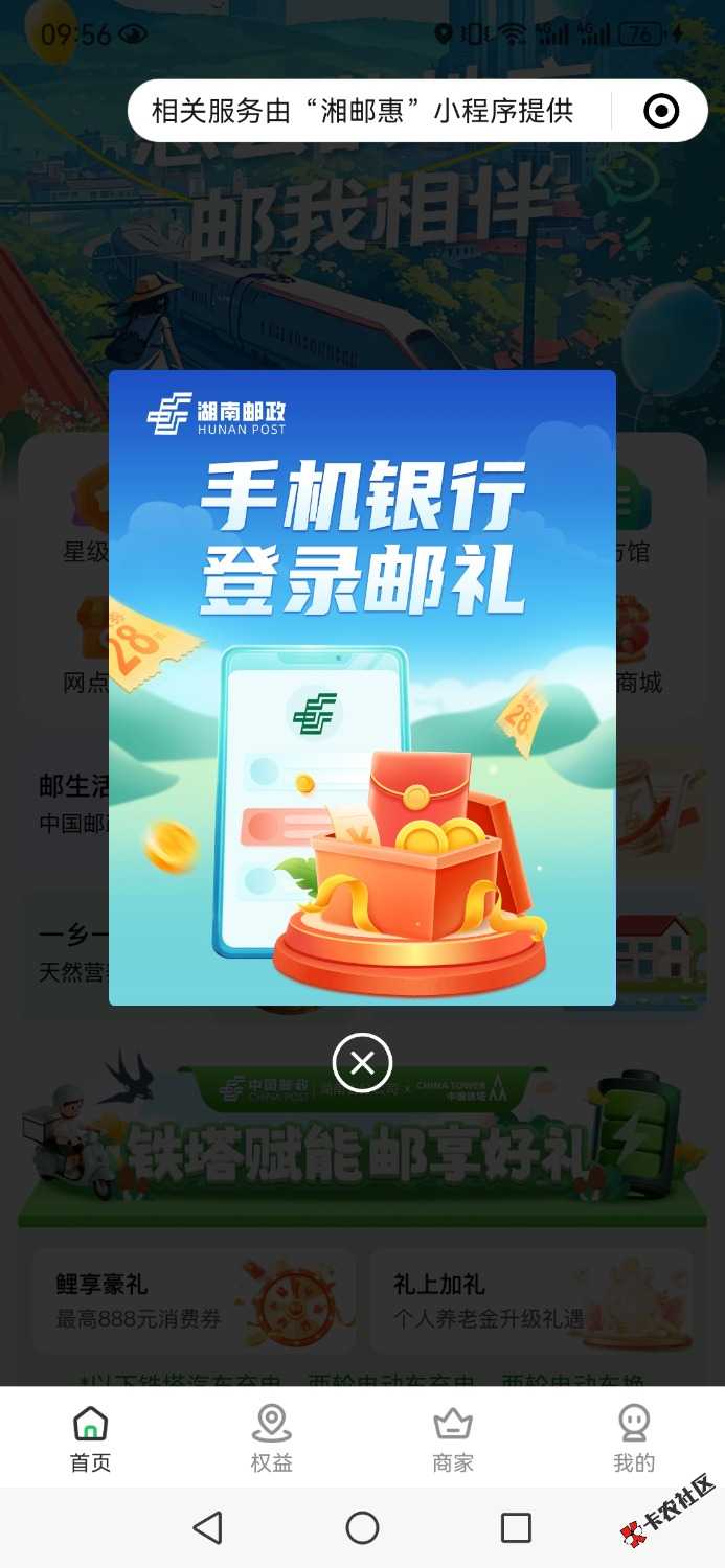 Screenshot_20250705_095602_com.tencent.mm.jpg