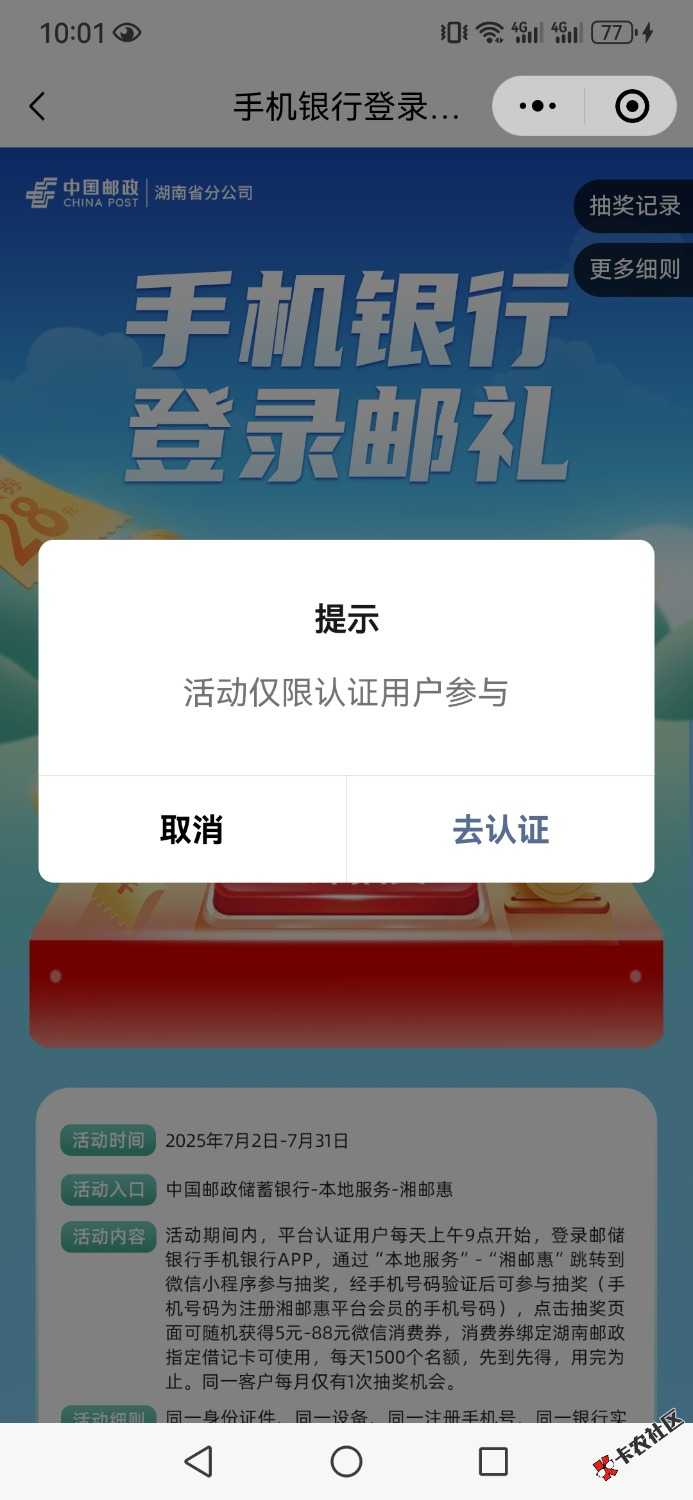 Screenshot_20250705_100105_com.tencent.mm.jpg