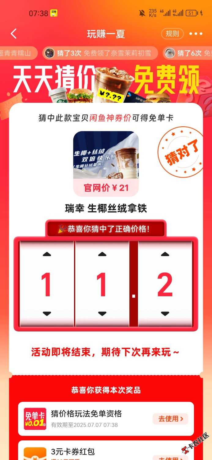 冲啊82 / 作者:晚肯定 / 