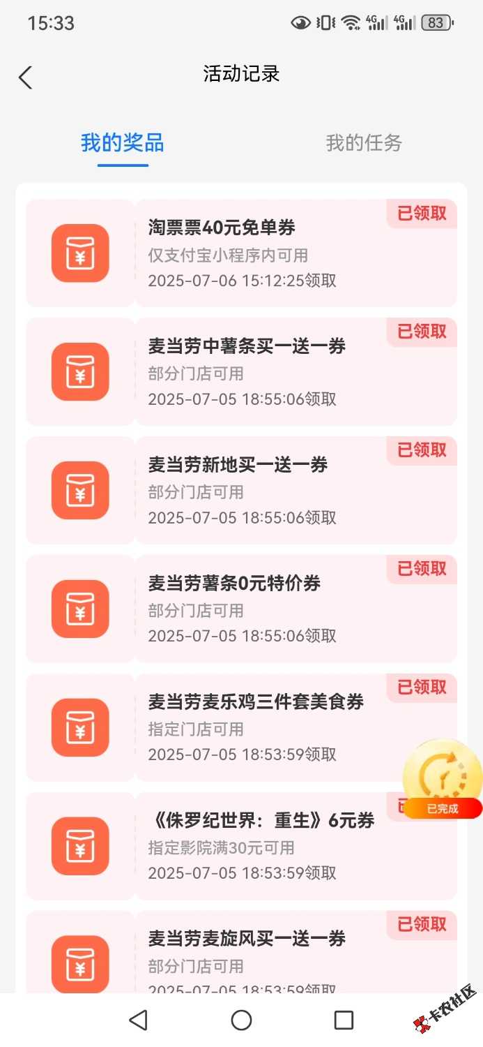 淘票票40元免单券0 / 作者:乛亅乛 / 