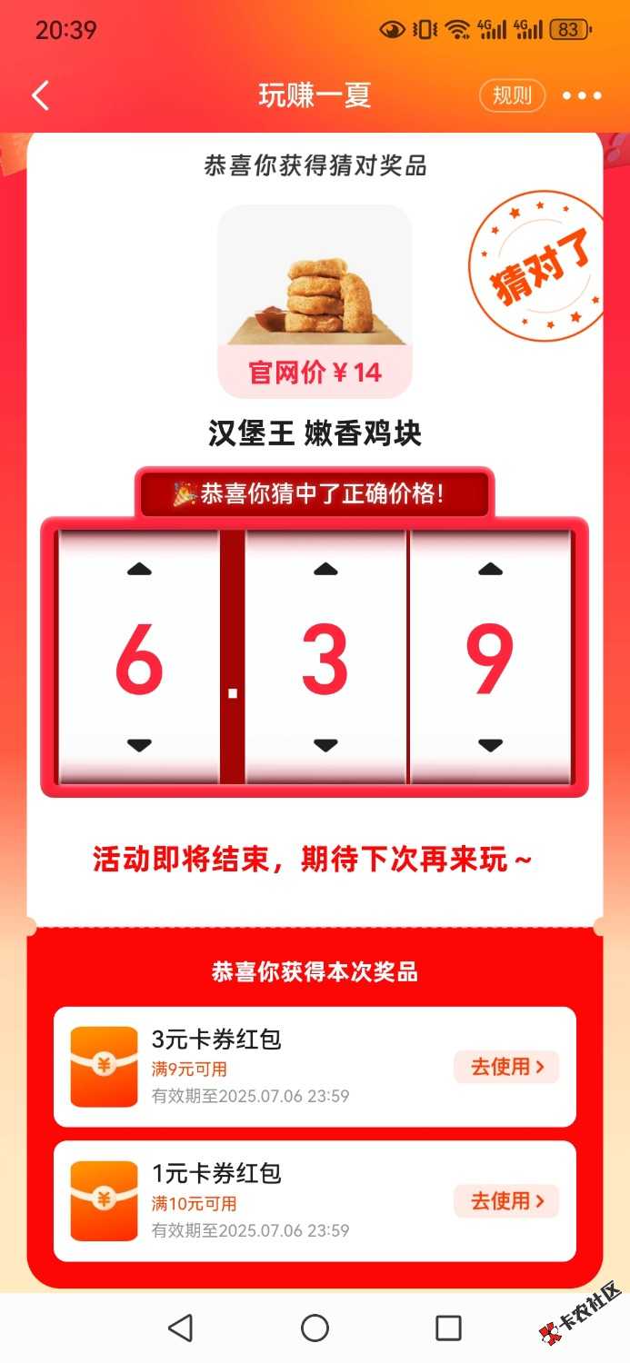 闲鱼猜价格18 / 作者:绝命天涯 / 