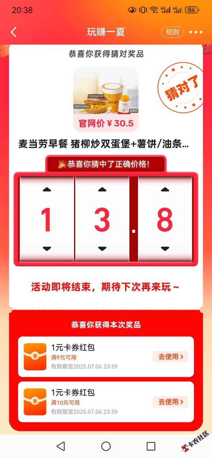闲鱼猜价格66 / 作者:绝命天涯 / 