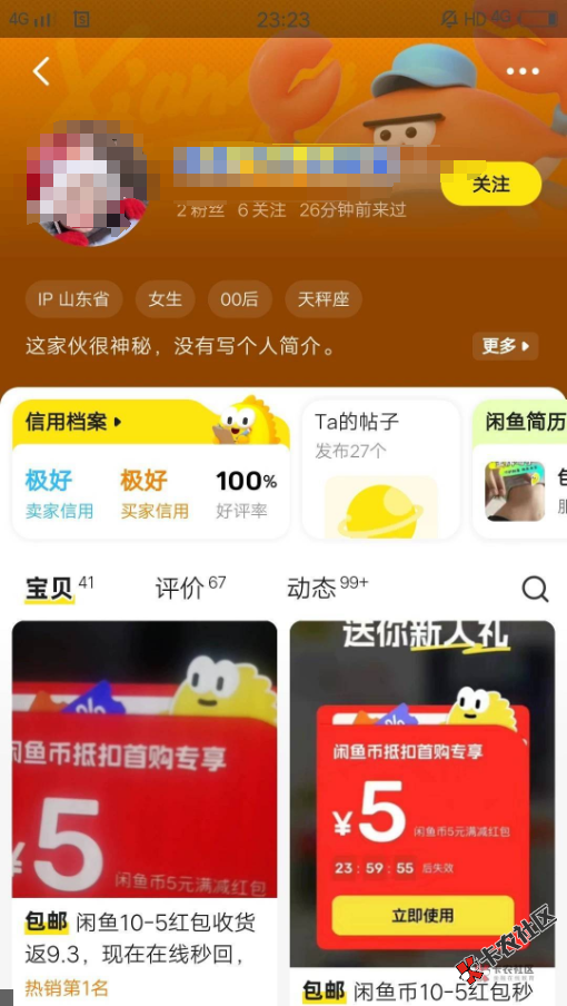 全体卡农小羊毛做过的W视闲鱼推荐找到鱼币抵钱领5红包+...7 / 作者:好又来 / 