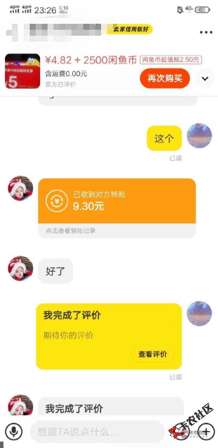 全体卡农小羊毛做过的W视闲鱼推荐找到鱼币抵钱领5红包+...77 / 作者:好又来 / 