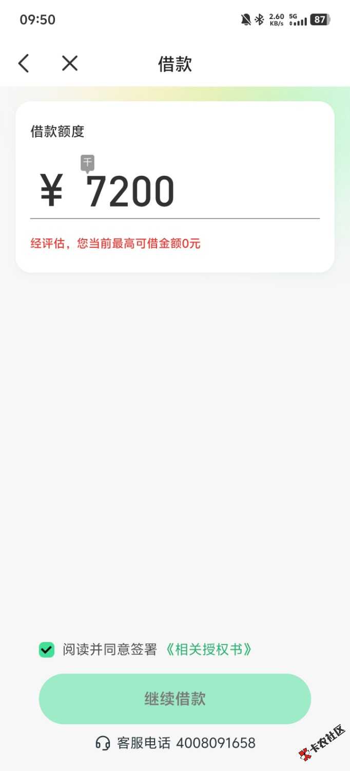 Screenshot_20250707_095044.jpg