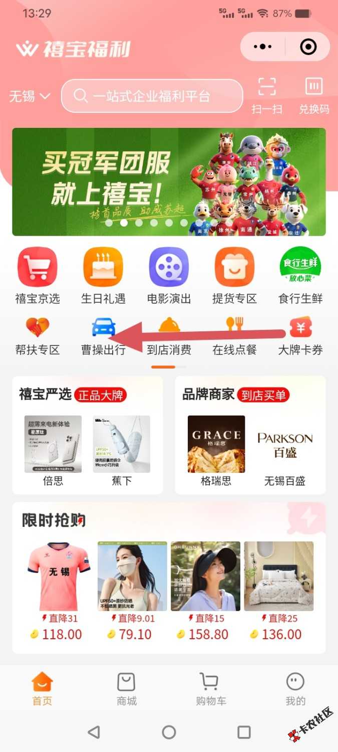 江苏工会禧宝卡不到账问题70 / 作者:绝命天涯 / 
