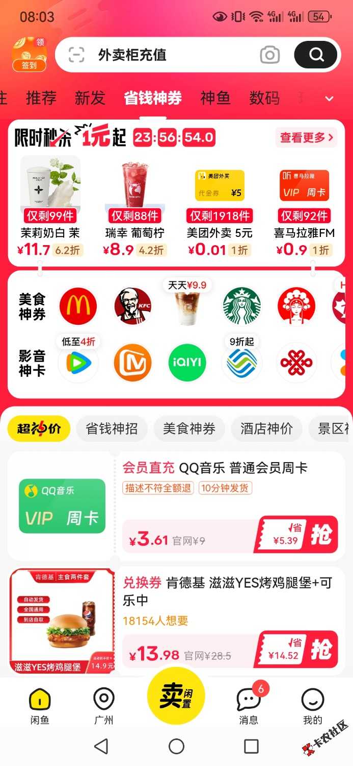 美团外卖5元代金券26 / 作者:乛亅乛 / 