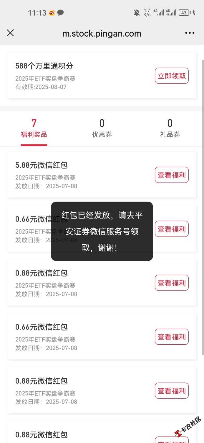 感谢前面的老哥发的平安破1012 / 作者:晚肯定 / 