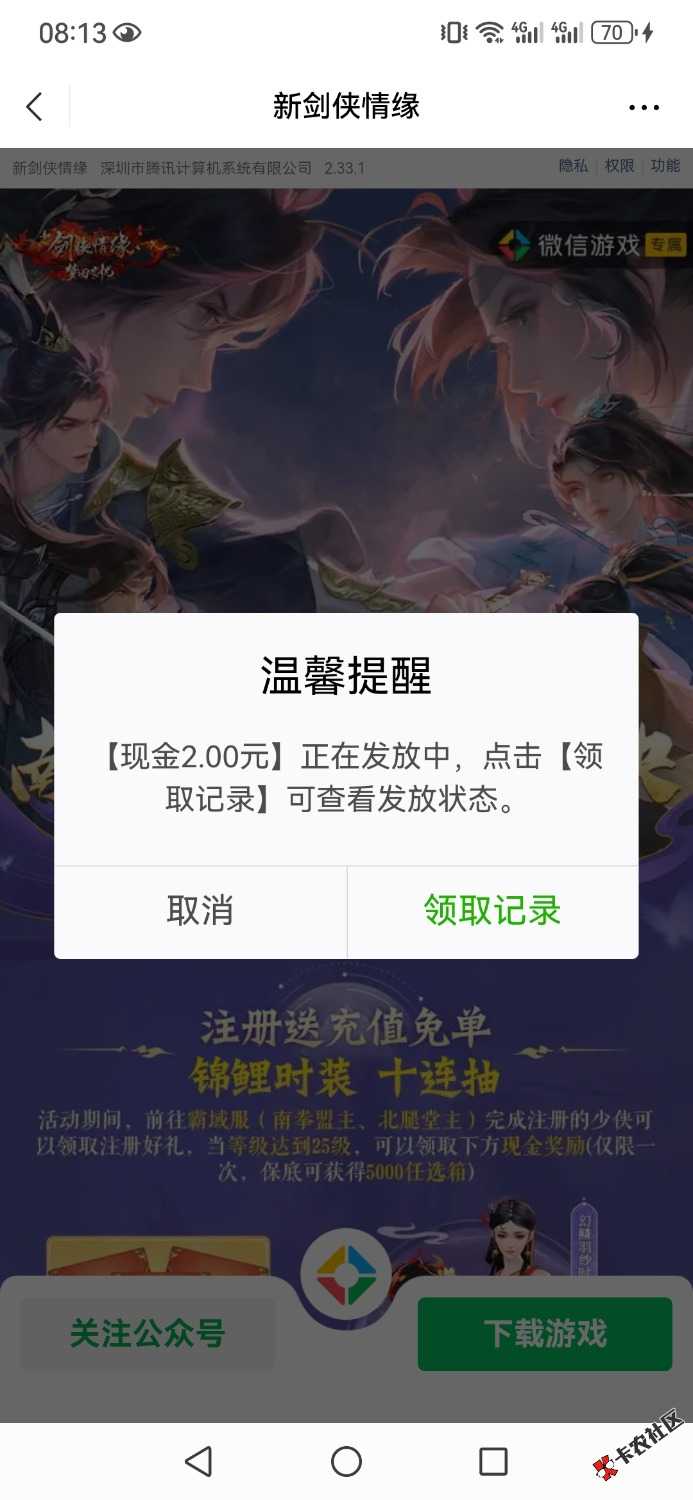 新剑侠情缘注册包67 / 作者:乛亅乛 / 
