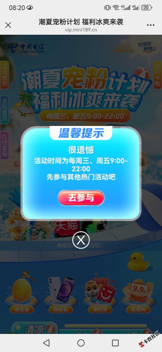 Screenshot_20250709_082025_com.tencent.mm.jpg