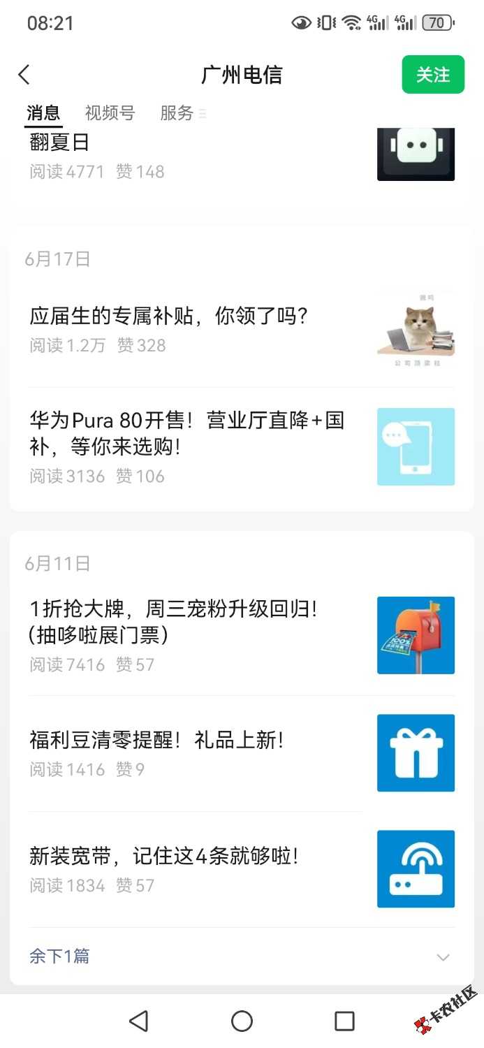 Screenshot_20250709_082117_com.tencent.mm.jpg