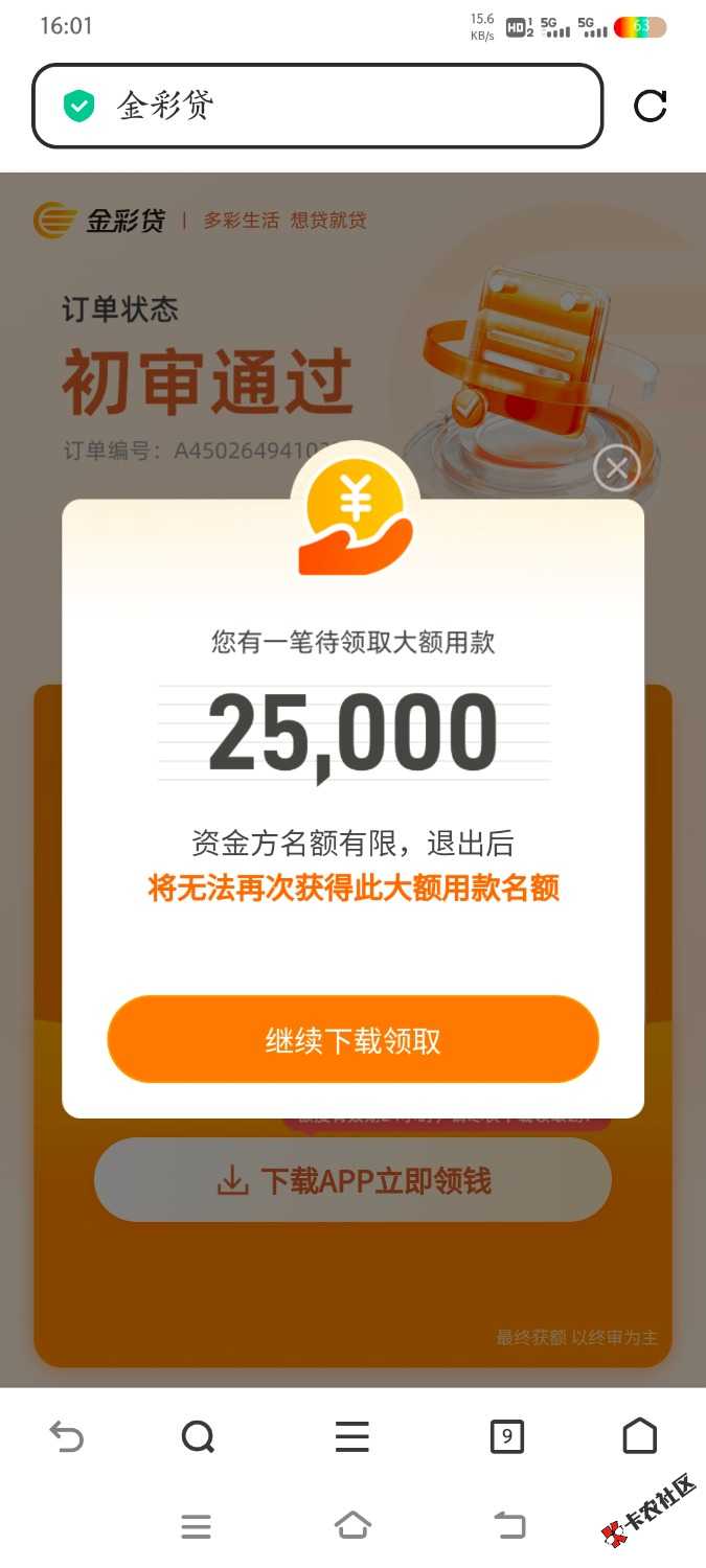 Screenshot_20250709_160132.jpg