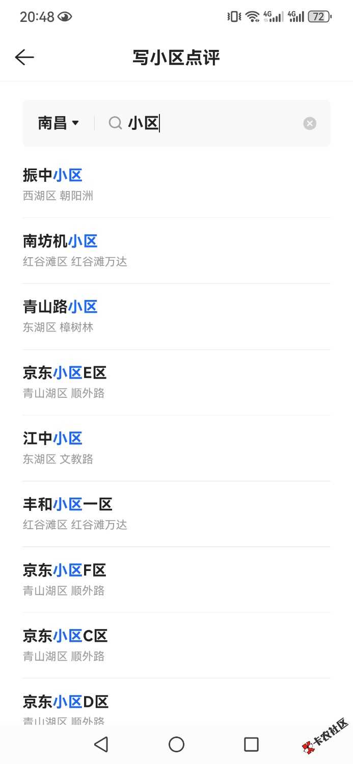 贝壳找房地区选择84 / 作者:乛亅乛 / 