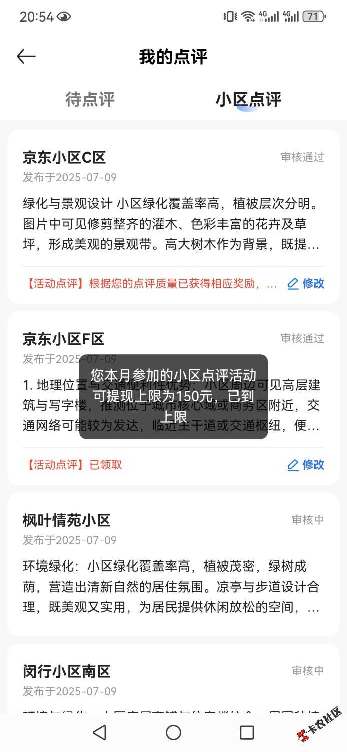 贝壳找房地区选择36 / 作者:乛亅乛 / 