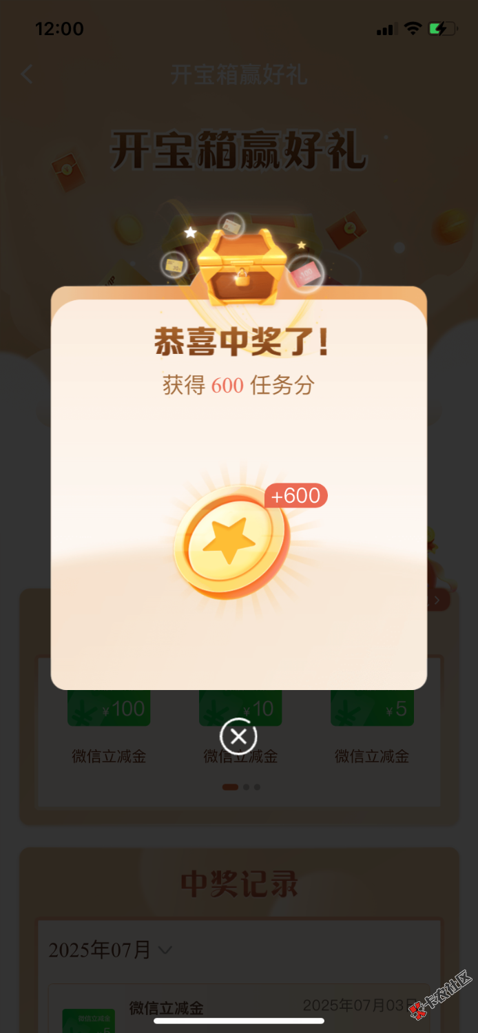 建行终于水到我了，发财2 / 作者:吃不上饭了阿 / 