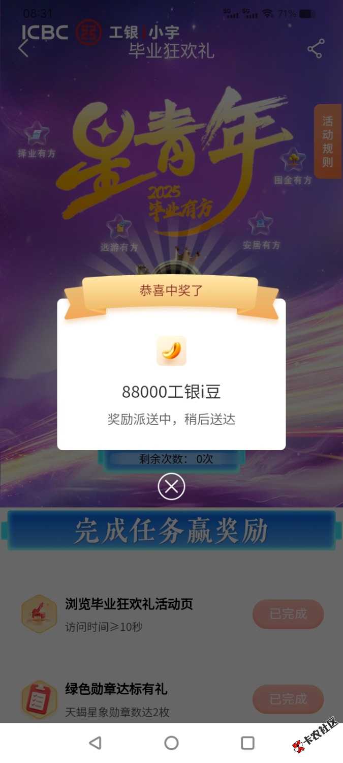 工行象惠星期四91 / 作者:绝命天涯 / 