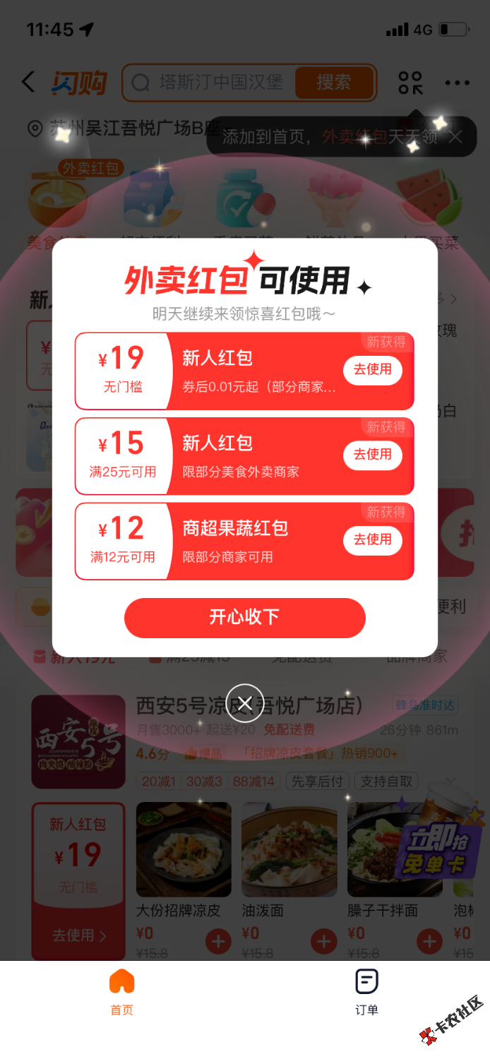 感谢马总赏饭吃，终于水我一次了68 / 作者:吃不上饭了阿 / 