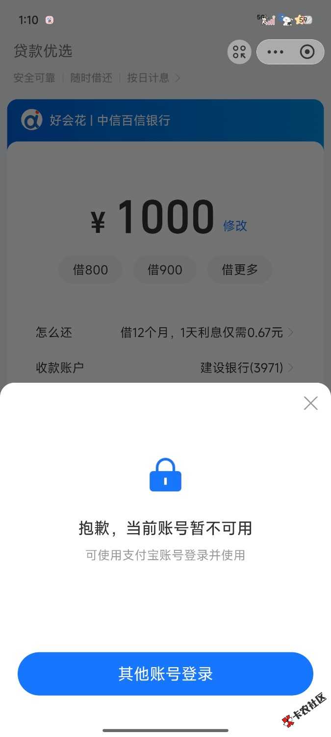 Screenshot_2025-07-10-13-10-16-329_com.eg.android.AlipayGphone.jpg