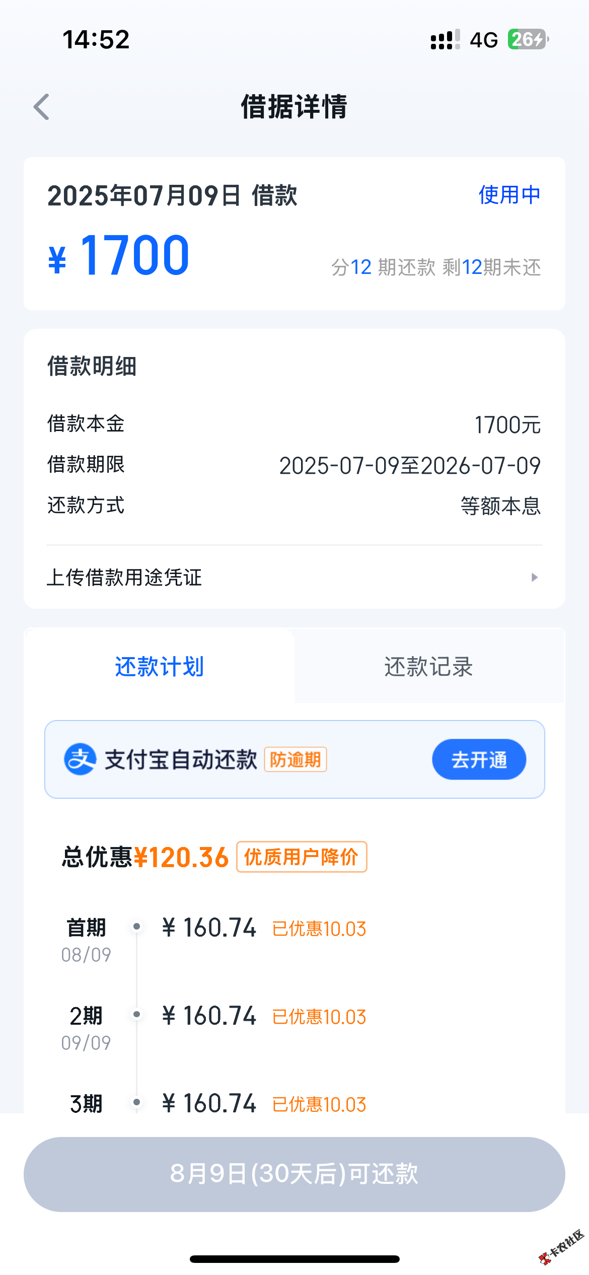 截图202507101458216105.png