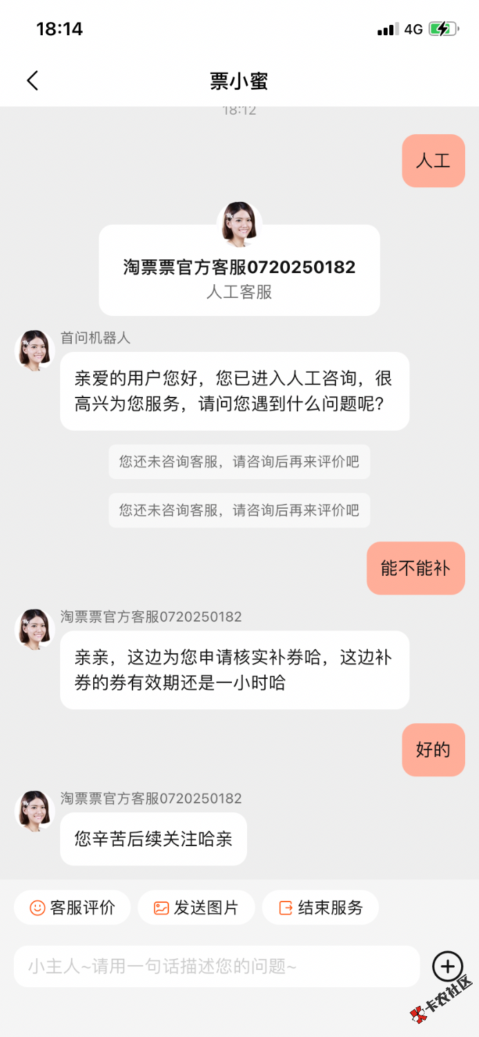 去补40券78 / 作者:哈喽陈 / 