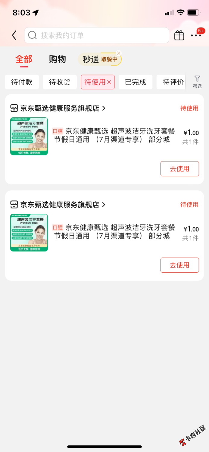 今天两号四张券拿下，上次一张鱼卖了30，就是很慢慢慢出就行87 / 作者:吃不上饭了阿 / 