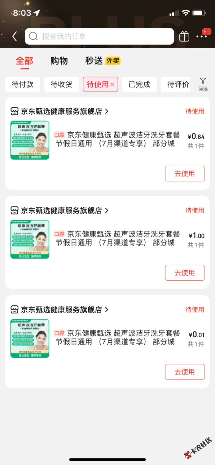今天两号四张券拿下，上次一张鱼卖了30，就是很慢慢慢出就行91 / 作者:吃不上饭了阿 / 