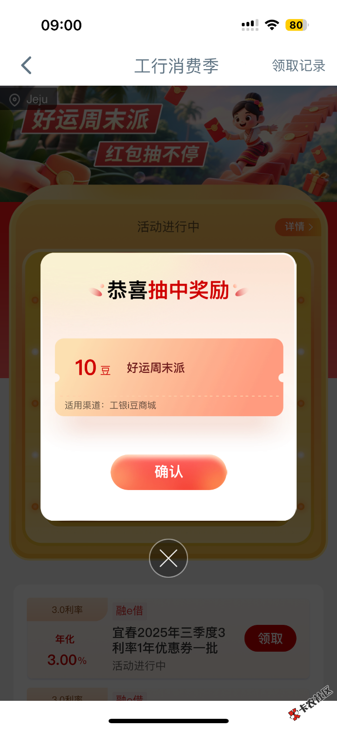 发财了 用不完0 / 作者:聪明小李 / 