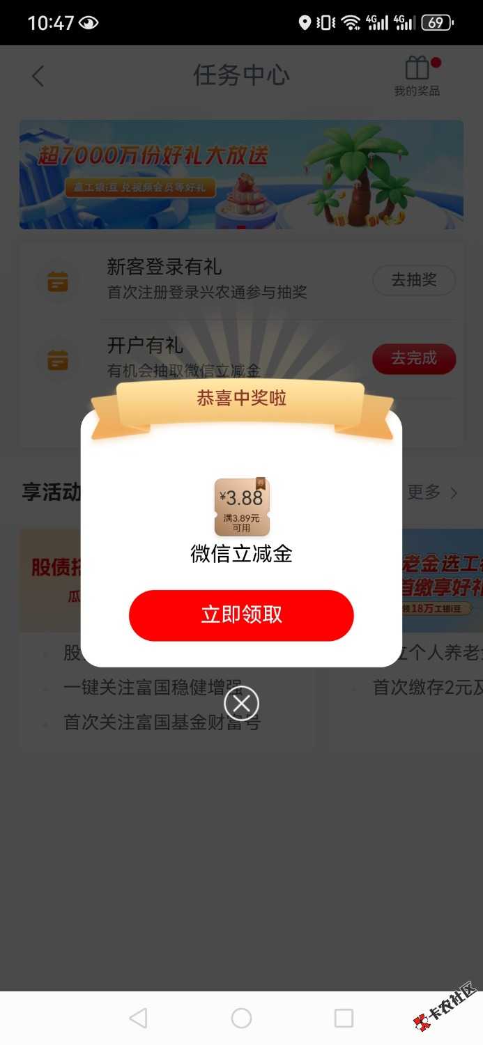 Screenshot_20250711_104757_com.icbc.rspbank.jpg