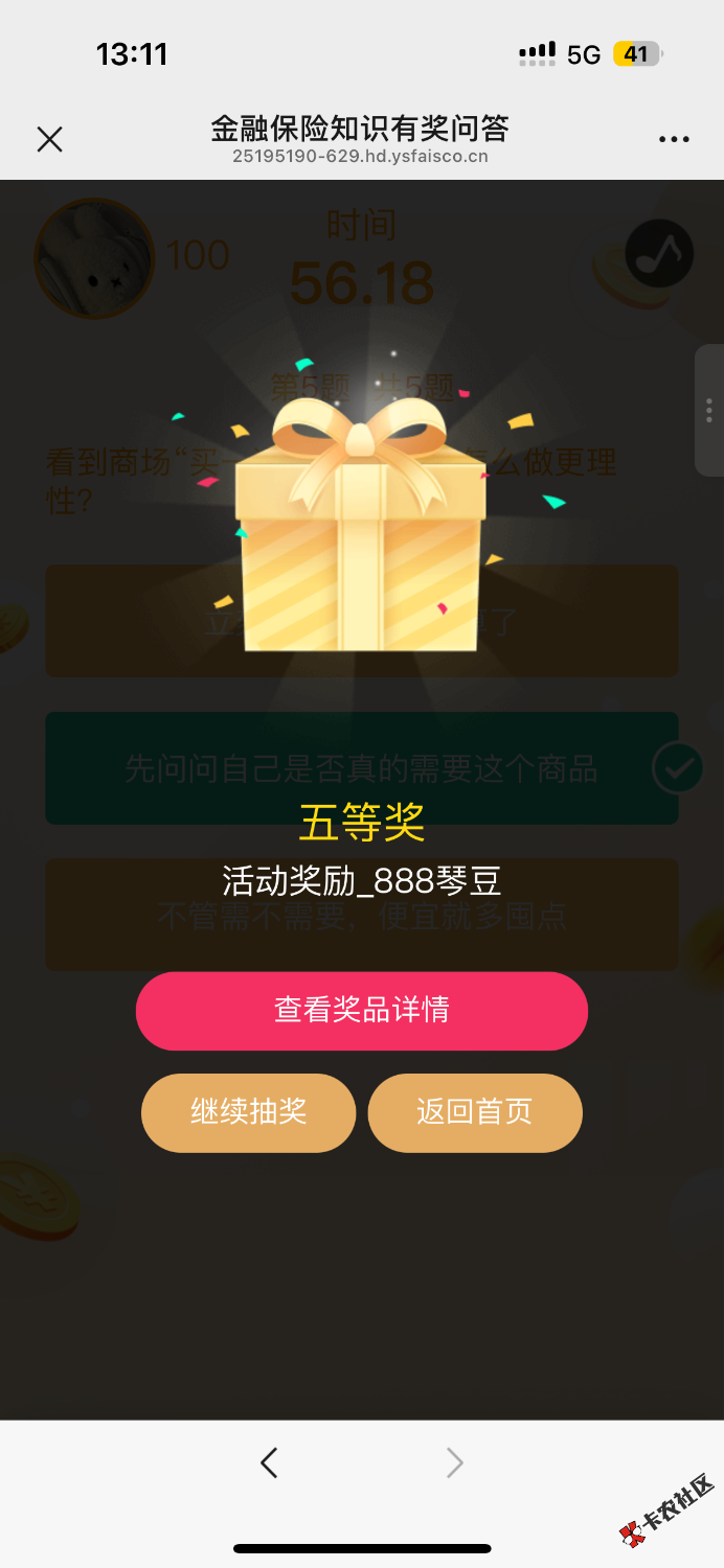 保底88865 / 作者:聪明小李 / 