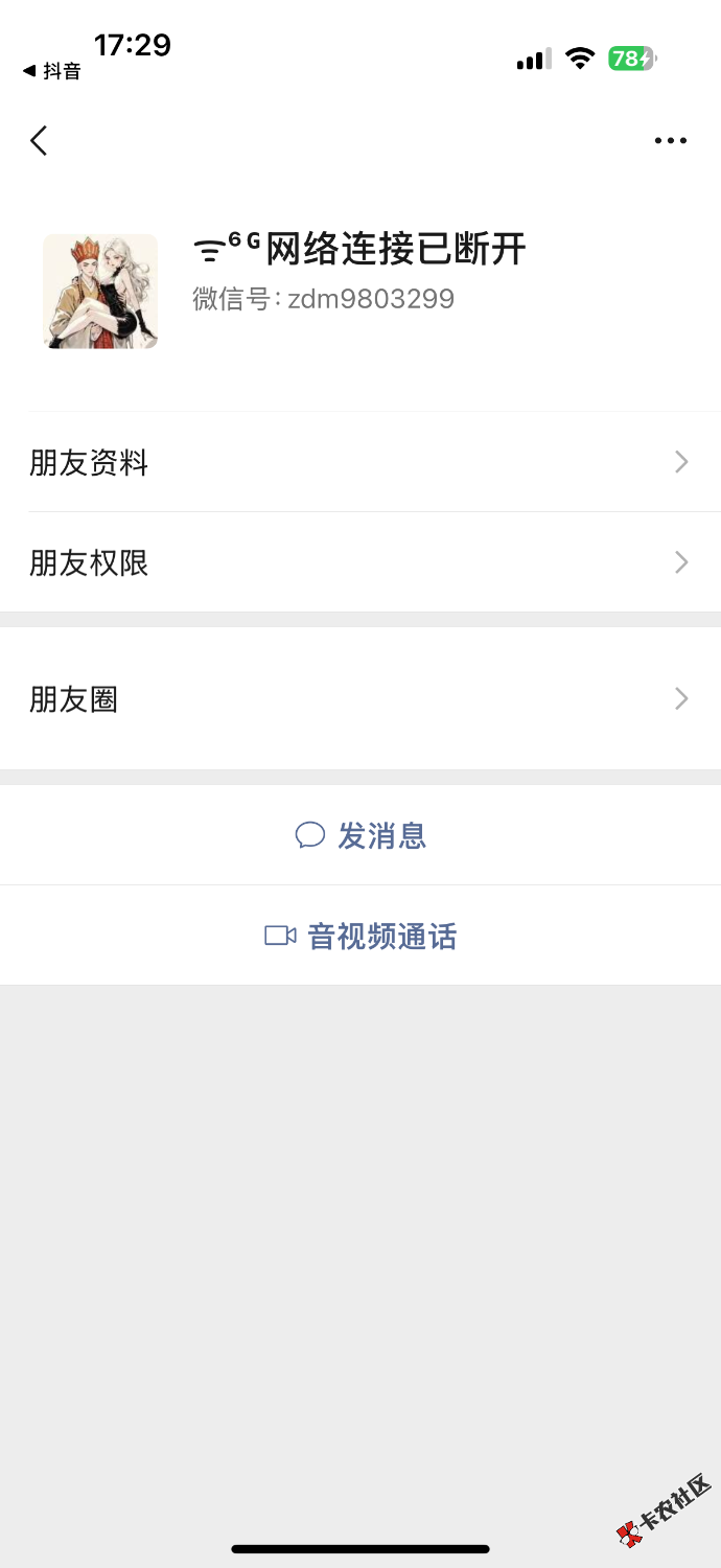 有没有认识的69 / 作者:苏浅 / 