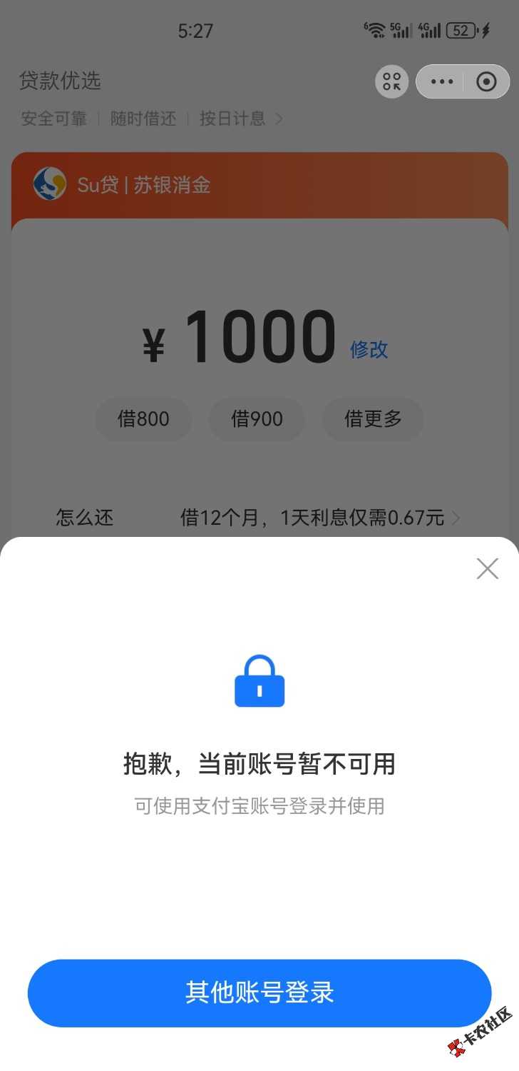 Screenshot_20250711_172745_com.eg.android.AlipayGphone.jpg